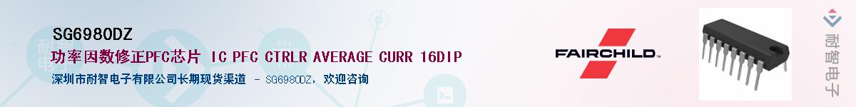 SG6980DZӦ-ǵ