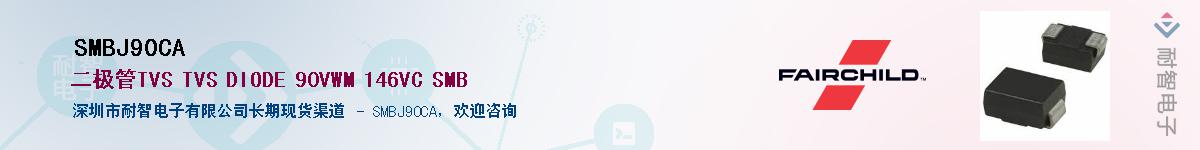 SMBJ90CAӦ-ǵ