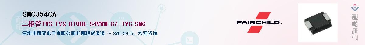 SMCJ54CAӦ-ǵ