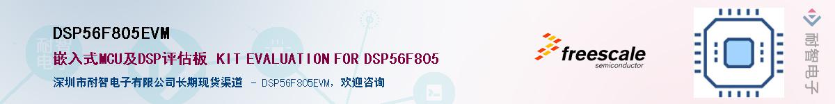 DSP56F805EVMӦ-ǵ