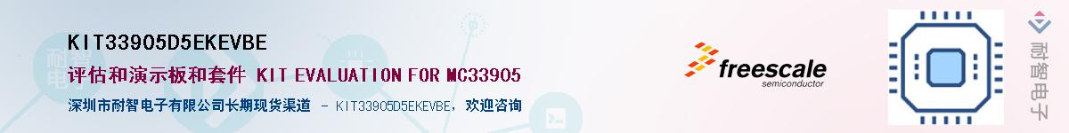 KIT33905D5EKEVBEӦ-ǵ