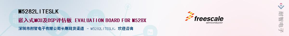 M5282LITESLKӦ-ǵ