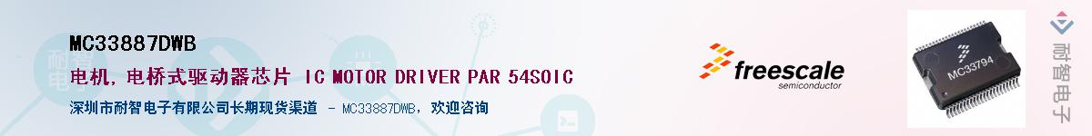 MC33887DWBӦ-ǵ