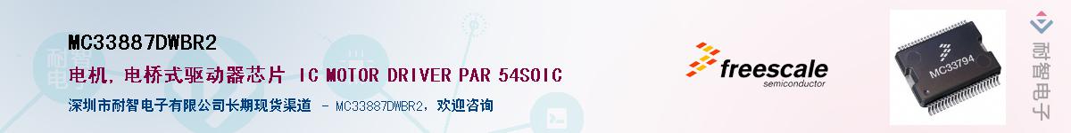 MC33887DWBR2Ӧ-ǵ