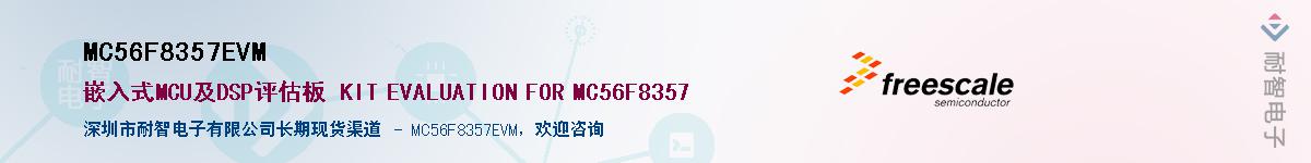 MC56F8357EVMӦ-ǵ