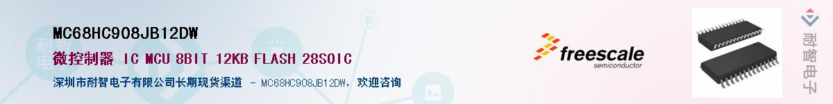 MC68HC908JB12DWӦ-ǵ