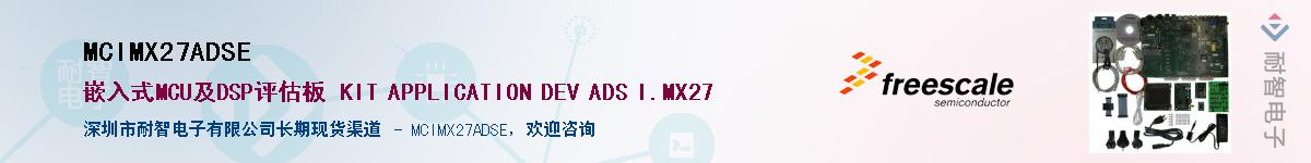 MCIMX27ADSEӦ-ǵ