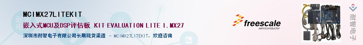 MCIMX27LITEKITӦ-ǵ