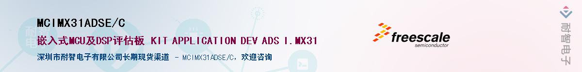 MCIMX31ADSE/CӦ-ǵ