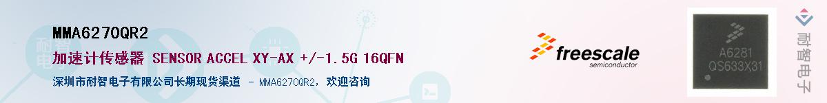 MMA6270QR2Ӧ-ǵ