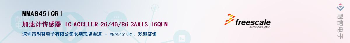 MMA8451QR1Ӧ-ǵ