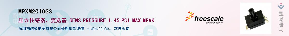 MPXM2010GSӦ-ǵ