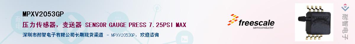 MPXV2053GPӦ-ǵ