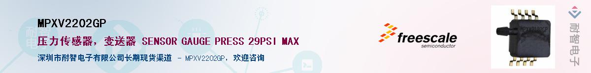 MPXV2202GPӦ-ǵ