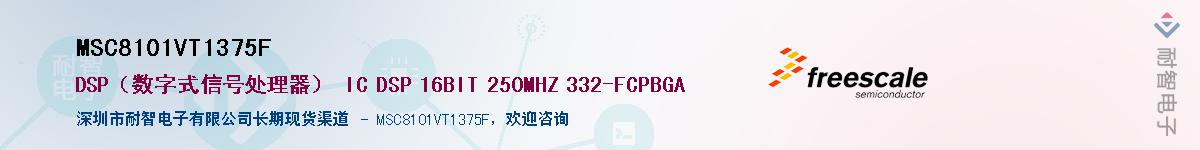 MSC8101VT1375FӦ-ǵ