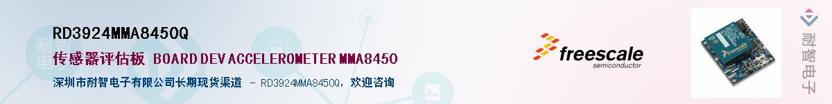 RD3924MMA8450QӦ-ǵ