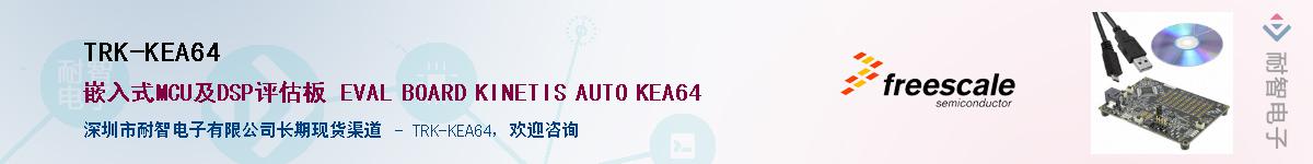 TRK-KEA64Ӧ-ǵ