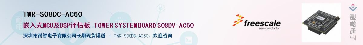 TWR-S08DC-AC60Ӧ-ǵ