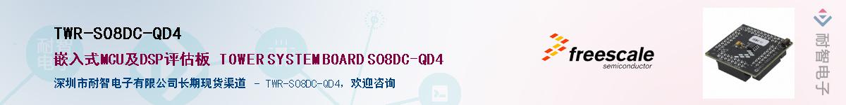 TWR-S08DC-QD4Ӧ-ǵ