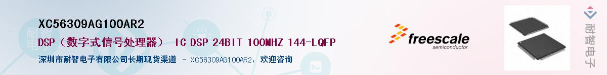 XC56309AG100AR2Ӧ-ǵ