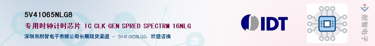 5V41065NLG8Ӧ-ǵ