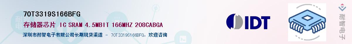 70T3319S166BFGӦ-ǵ