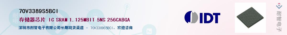 70V3389S5BCIӦ-ǵ