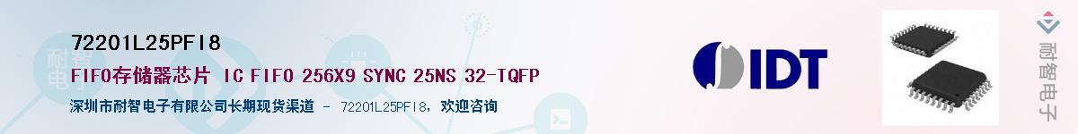 72201L25PFI8Ӧ-ǵ