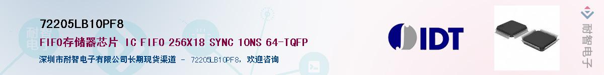 72205LB10PF8Ӧ-ǵ