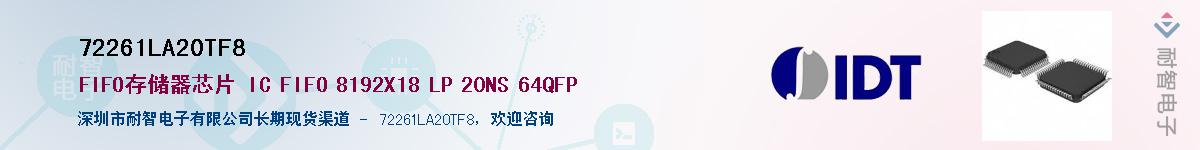 72261LA20TF8Ӧ-ǵ