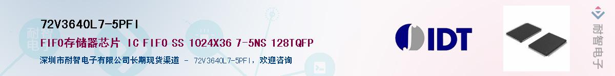 72V3640L7-5PFIӦ-ǵ