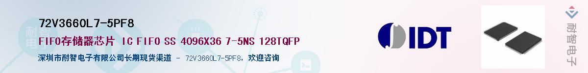 72V3660L7-5PF8Ӧ-ǵ