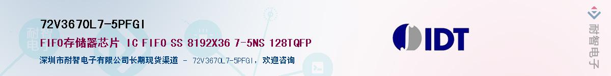 72V3670L7-5PFGIӦ-ǵ