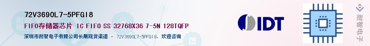 72V3690L7-5PFGI8Ӧ-ǵ