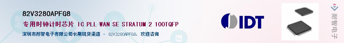 82V3280APFG8Ӧ-ǵ