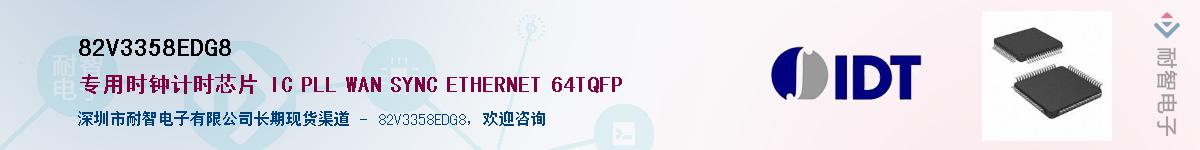 82V3358EDG8Ӧ-ǵ