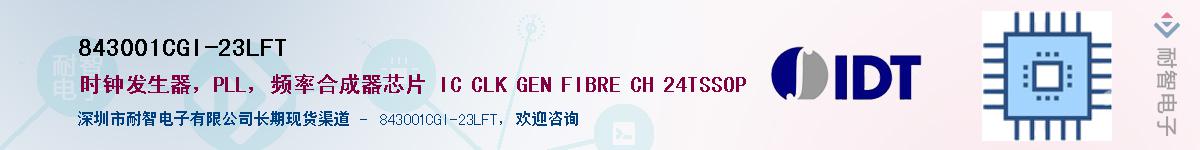 843001CGI-23LFTӦ-ǵ