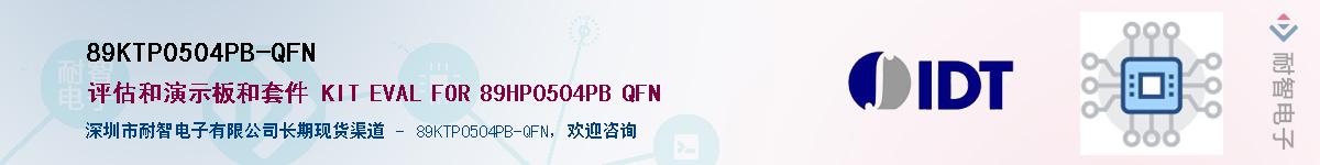 89KTP0504PB-QFNӦ-ǵ