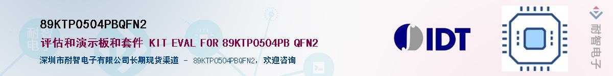 89KTP0504PBQFN2Ӧ-ǵ