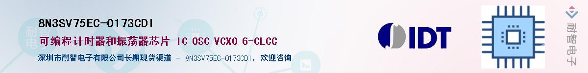 8N3SV75EC-0173CDIӦ-ǵ