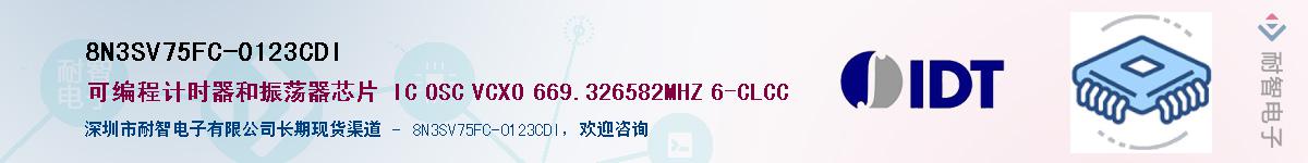 8N3SV75FC-0123CDIӦ-ǵ