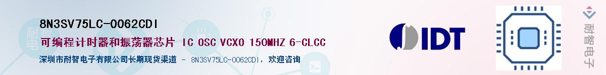 8N3SV75LC-0062CDIӦ-ǵ