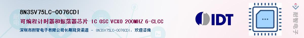 8N3SV75LC-0076CDIӦ-ǵ