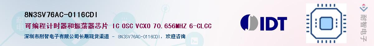 8N3SV76AC-0116CDIӦ-ǵ