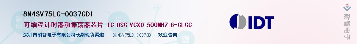 8N4SV75LC-0037CDIӦ-ǵ