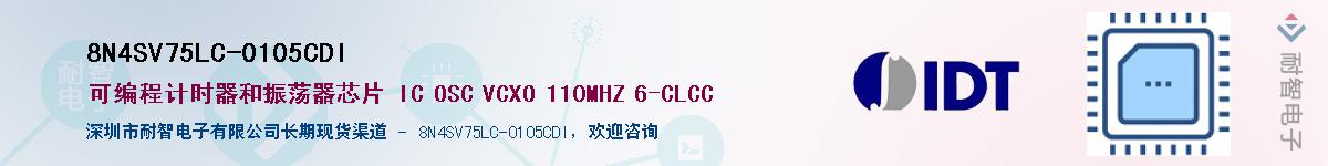 8N4SV75LC-0105CDIӦ-ǵ