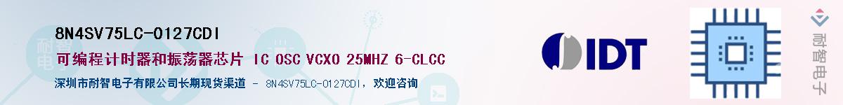 8N4SV75LC-0127CDIӦ-ǵ