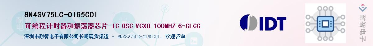 8N4SV75LC-0165CDIӦ-ǵ