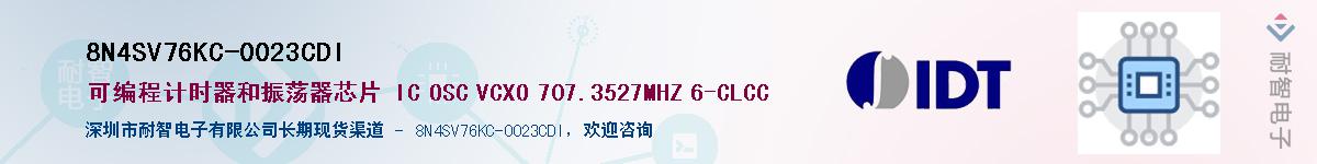 8N4SV76KC-0023CDIӦ-ǵ