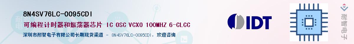 8N4SV76LC-0095CDIӦ-ǵ